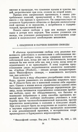 Социализм. К вопросам теории