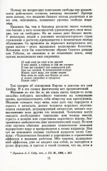 Социализм. К вопросам теории - Фото 4