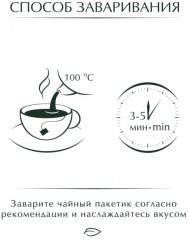 Чай «Blueberry nights» - Фото 2