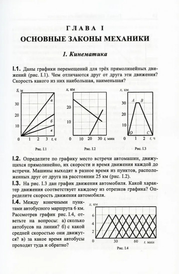 Физика вокруг нас. Качественные задачи по физике