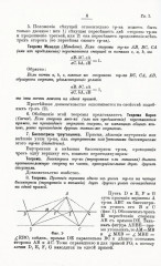 Новая геометрия треугольника - Фото 4