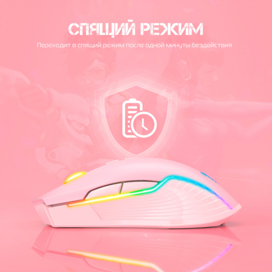 Игровая мышь «Pink Cloud»