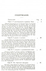 Новая геометрия треугольника - Фото 1