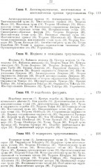 Новая геометрия треугольника - Фото 2