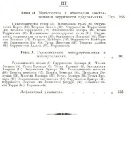 Новая геометрия треугольника - Фото 3