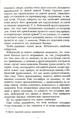 Неогеометрия и ее значение для теории познания. Об априорных элементах познания - Фото 5