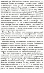 Неогеометрия и ее значение для теории познания. Об априорных элементах познания - Фото 6