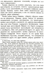 Неогеометрия и ее значение для теории познания. Об априорных элементах познания - Фото 7