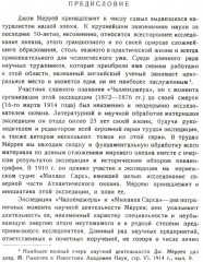 Океан. Общий очерк науки о море - Фото 1