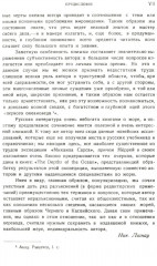 Океан. Общий очерк науки о море - Фото 3