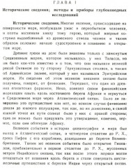 Океан. Общий очерк науки о море - Фото 4