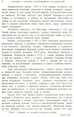 Океан. Общий очерк науки о море - Фото 5