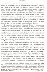 Океан. Общий очерк науки о море - Фото 7