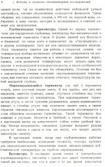 Океан. Общий очерк науки о море - Фото 8