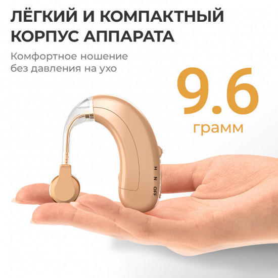 Слуховой аппарат заушный с зарядкой QE-01