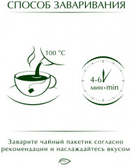 Чай «Rich camomile» - Фото 2