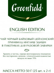 Чай «English edition» - Фото 3