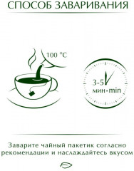 Чай травяной «Spicy mango» - Фото 2