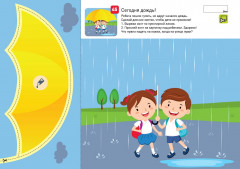 Я могу вырезать и клеить! 2-3 года. Работа с ножницами и клеем - Фото 9