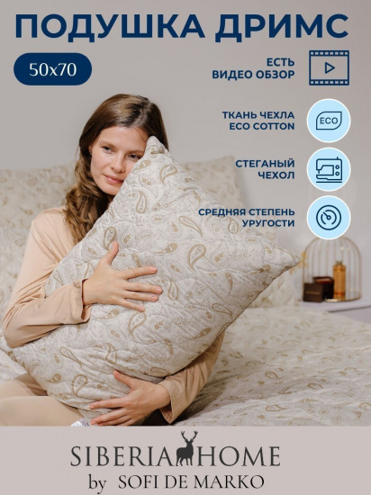 Подушка «Дримс»