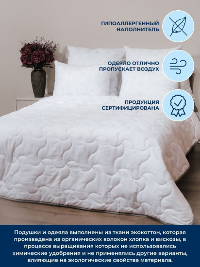Одеяло «Классик»