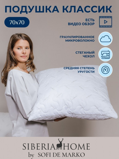 Подушка «Классик»