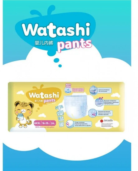 Трусики-подгузники для детей одноразовые