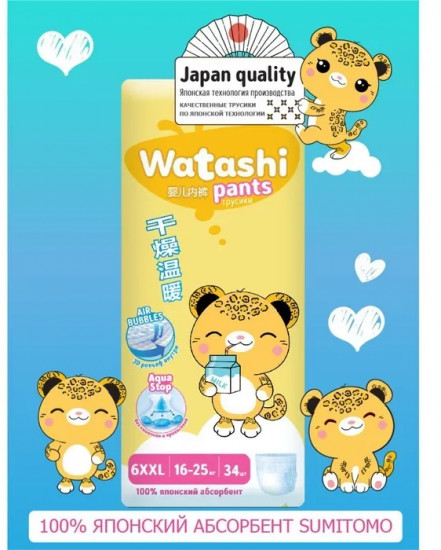 Трусики-подгузники для детей одноразовые