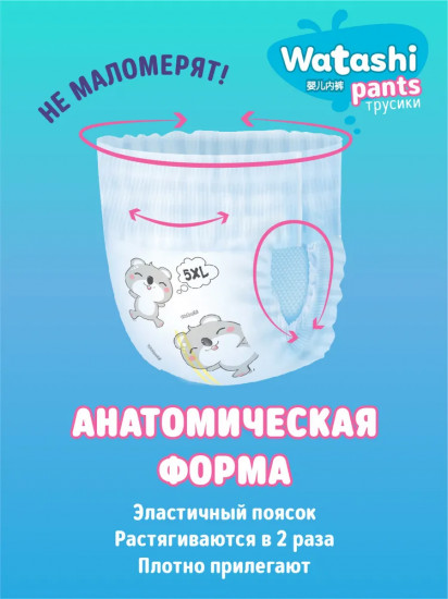 Трусики-подгузники для детей одноразовые