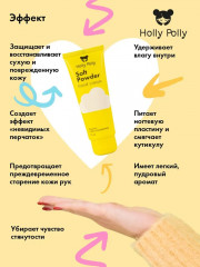 Крем для рук «Soft Powder» - Фото 5