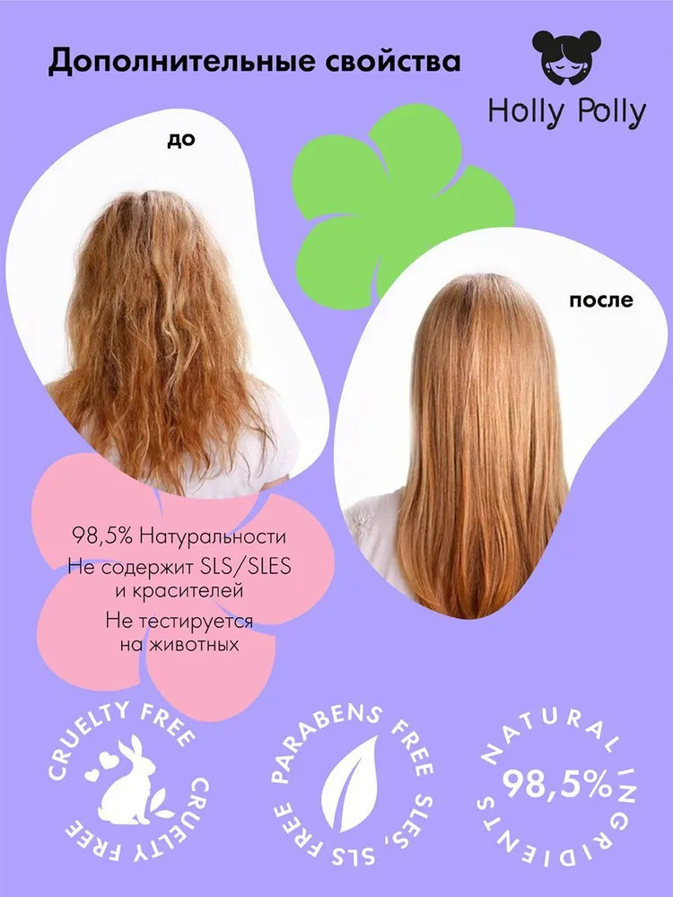 Шампунь восстанавливающий «Keratin Shock» | Keratin Shock | Holly Polly | Фото 3