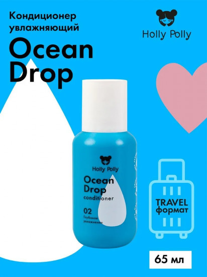 Кондиционер увлажняющий «Ocean Drop»