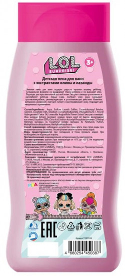 Пена для ванн детская «Леденцовая свежесть»