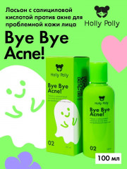 Лосьон с салициловой кислотой против акне для проблемной кожи лица «Bye Bye Acne!» - Фото 1