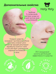 Лосьон с салициловой кислотой против акне для проблемной кожи лица «Bye Bye Acne!» - Фото 3