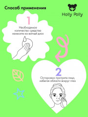 Лосьон с салициловой кислотой против акне для проблемной кожи лица «Bye Bye Acne!» - Фото 4