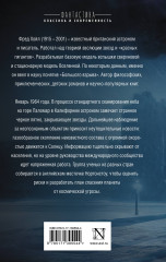 Черное облако - Фото 1