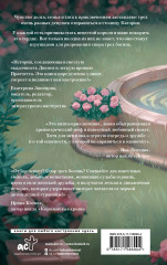 Божественный спор - Фото 1