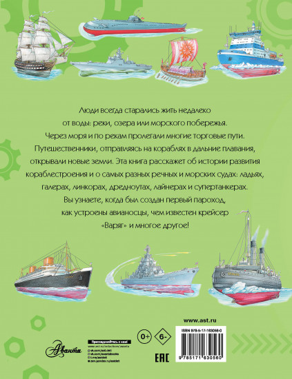 Корабли