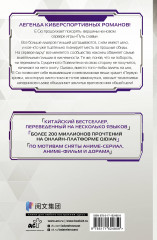 Аватар короля. Молодые таланты. Книга 3 - Фото 1