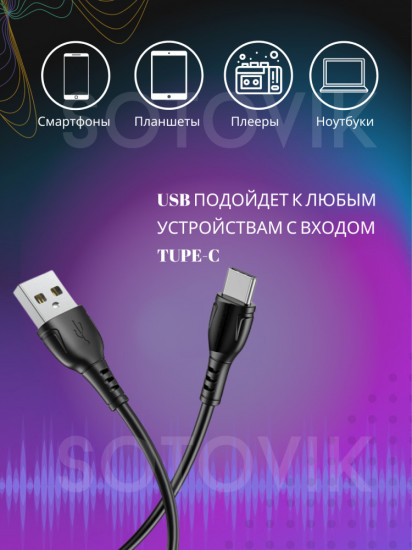 Кабель для зарядки USB TYPE-C