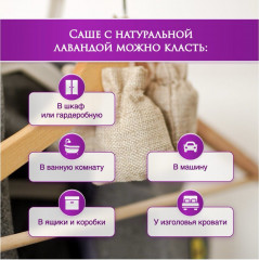 Саше из натуральной лаванды - Фото 2