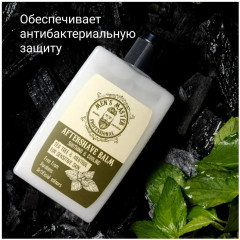 Бальзам после бритья «Чайное дерево и ментол» - Фото 3
