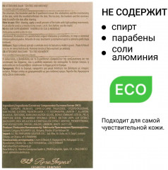 Бальзам после бритья «Чайное дерево и ментол» - Фото 4