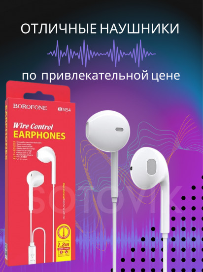 Наушники проводные