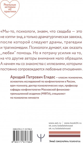 Учебник семейных отношений