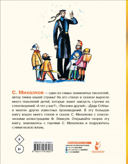 А что у вас? Стихи и сказки