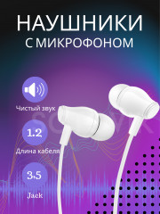 Наушники проводные - Фото 3