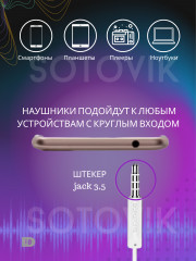 Наушники проводные - Фото 2