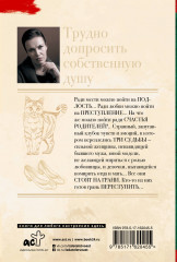 Трудно допросить собственную душу - Фото 1